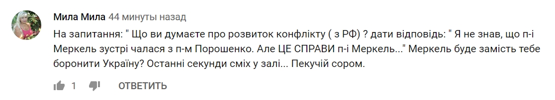 Зеленський осоромився на зустрічі з Меркель через Порошенко (відео)